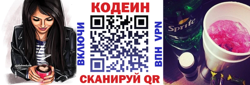 закладки  mega как войти  Codein напиток Lean (лин)  Шагонар 