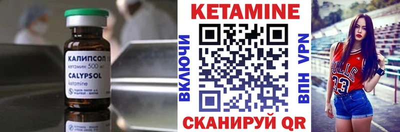 Кетамин ketamine хочу наркоту Шагонар