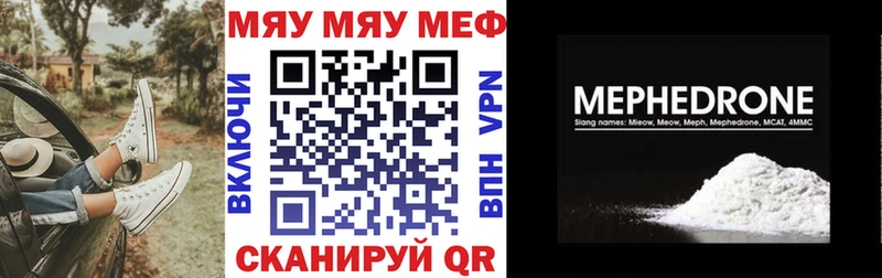 наркота  Шагонар  МЯУ-МЯУ 4 MMC 