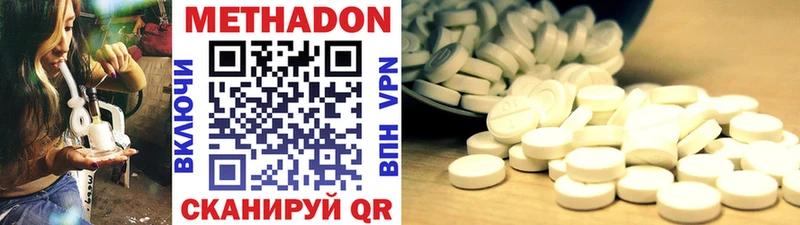 Метадон methadone Шагонар