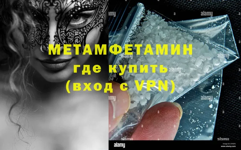 купить наркотик  Шагонар  МЕТАМФЕТАМИН Methamphetamine 