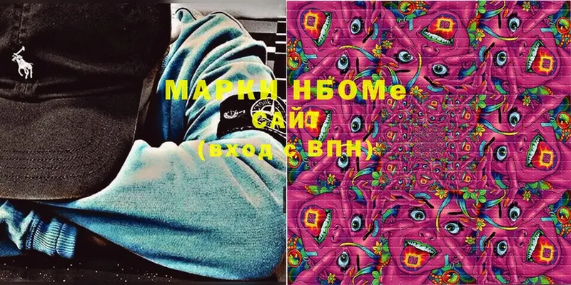 Марки N-bome 1,8мг  наркотики  Шагонар 